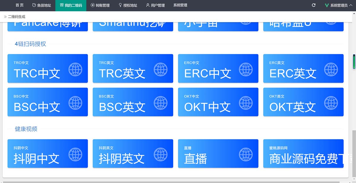 23年8月升级版/无授权提示/云挖矿模式4链盗u源码/秒u源码-蝙蝠源码网