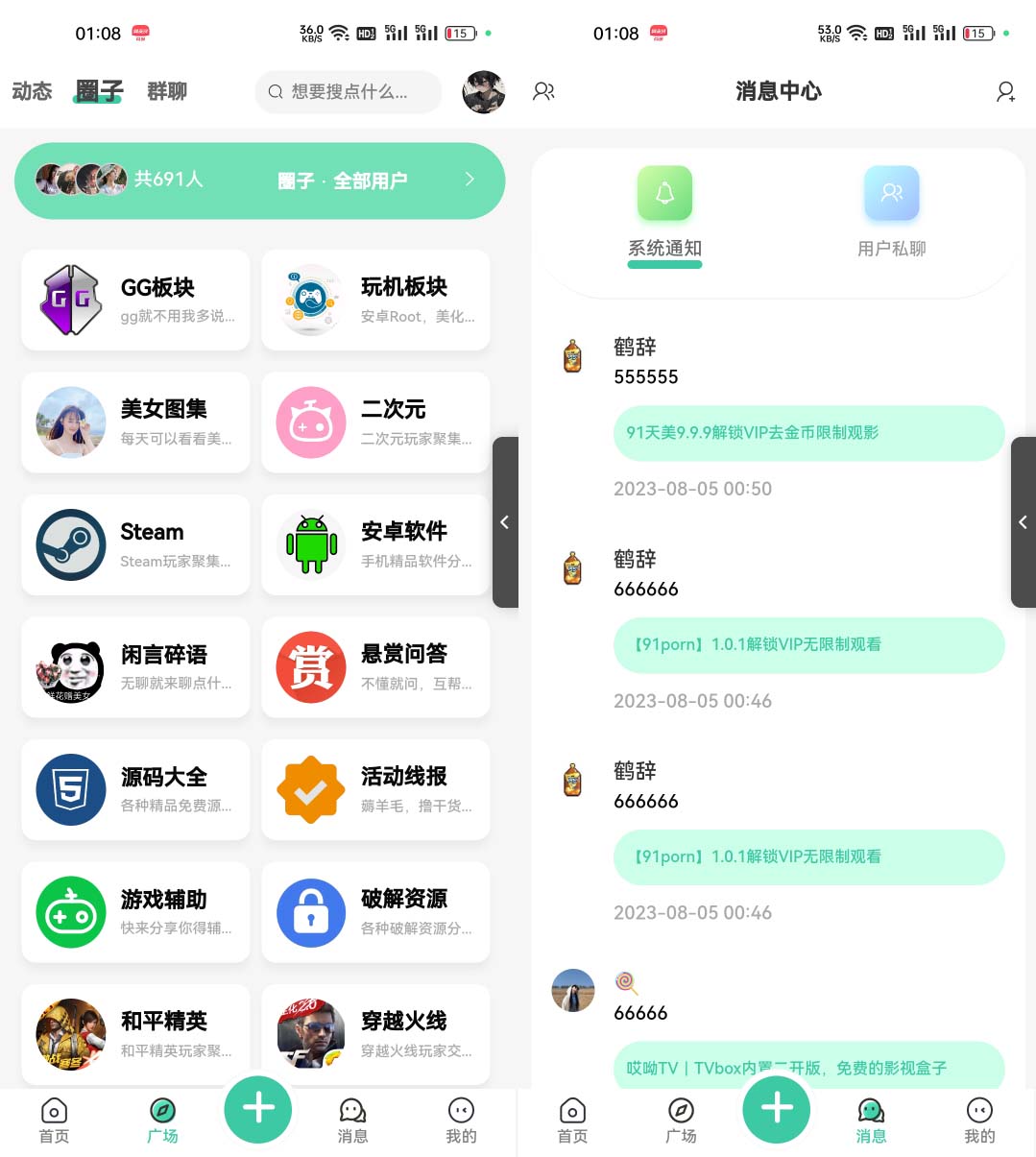 2023Ruleapp全新UI好看的社区源码下载/反编译版-蝙蝠源码网