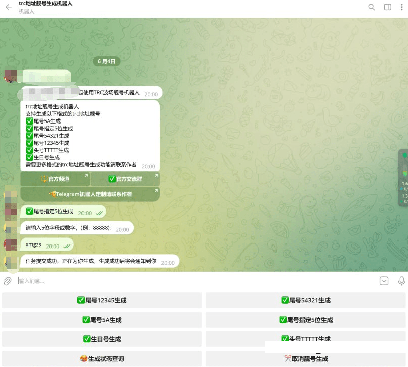 trc地址舰号生成机器人-蝙蝠源码网