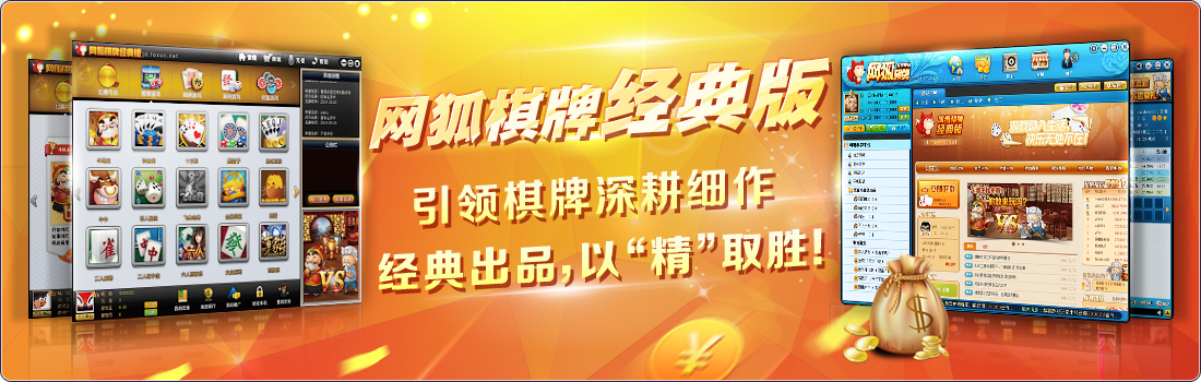 [全网首发]网狐经典版源码大合集！-蝙蝠源码网