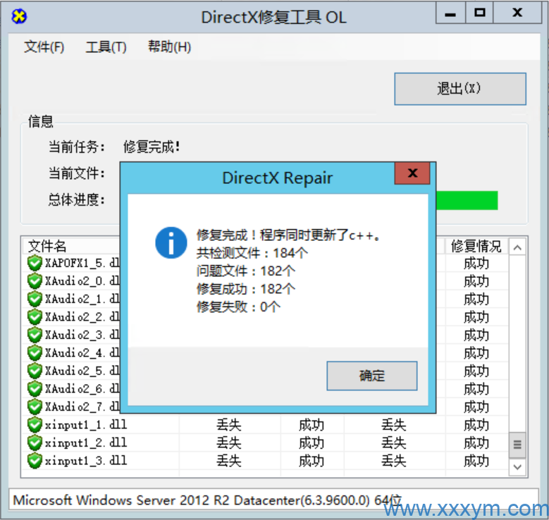 DirectX修复工具增强版_4.0.0.0-蝙蝠源码网