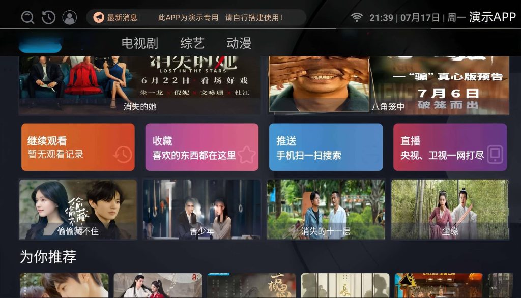 最新itvbox如意版影视源码，支持苹果CMS，tvbox接口全解版-蝙蝠源码网