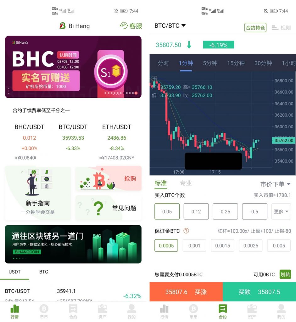 【重磅福利签到可得】BiHangCoin交易所源码/全开源+原生APP/带搭建教程-蝙蝠源码网