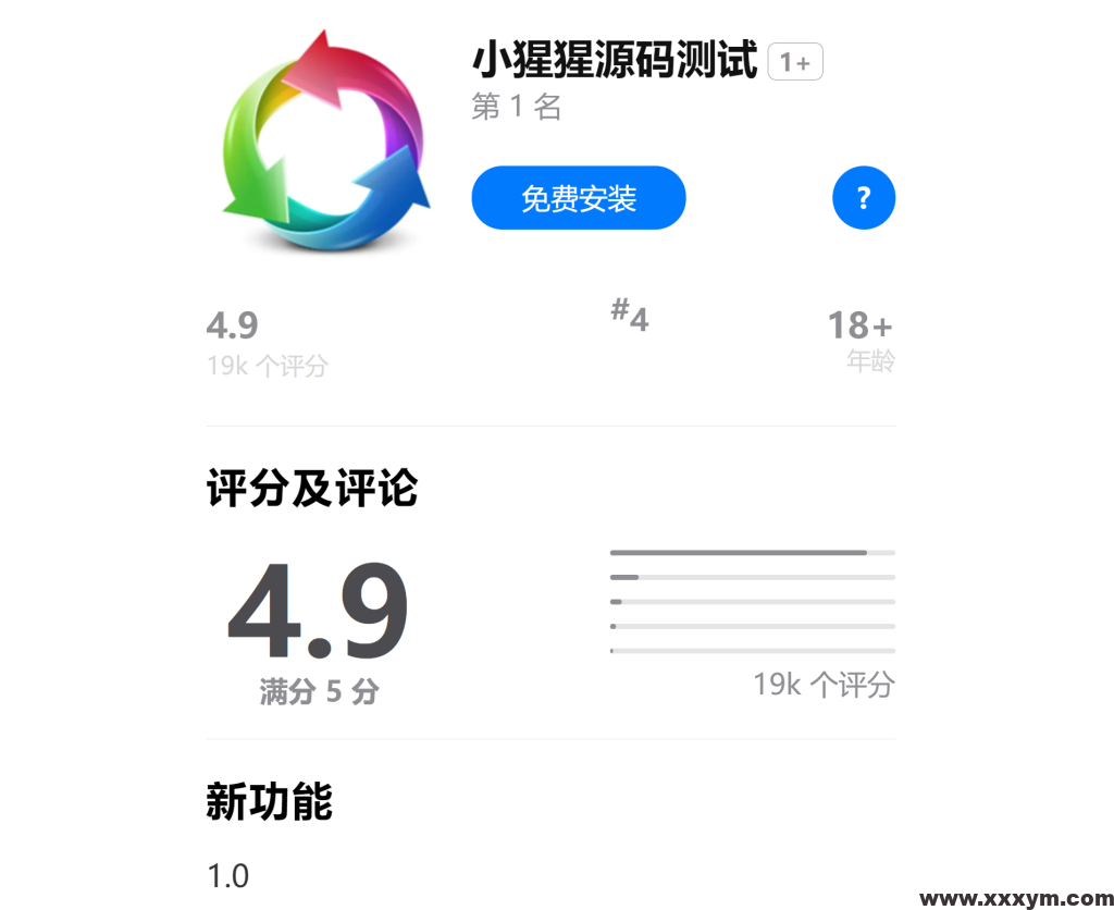 【黄金免费】IOS应用商店下载页源码 支持一键跳转设置双端app仿IOS商店引导页宣传页面-蝙蝠源码网