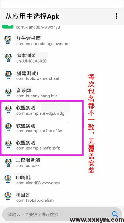 【钻石免费】处理APK报毒程序-可打包APP可上传APK-自动实现5分钟随机更换包名和签名系统源码+全程搭建视频-蝙蝠源码网