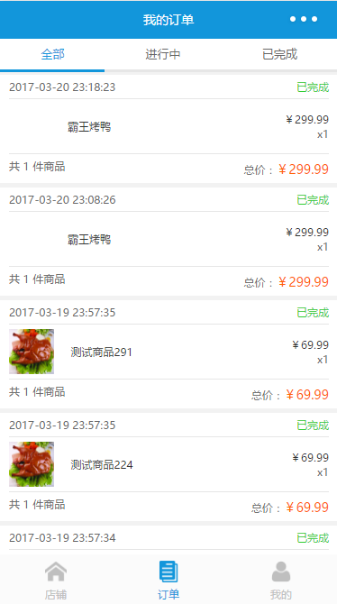 单商户商城源码-蝙蝠源码网