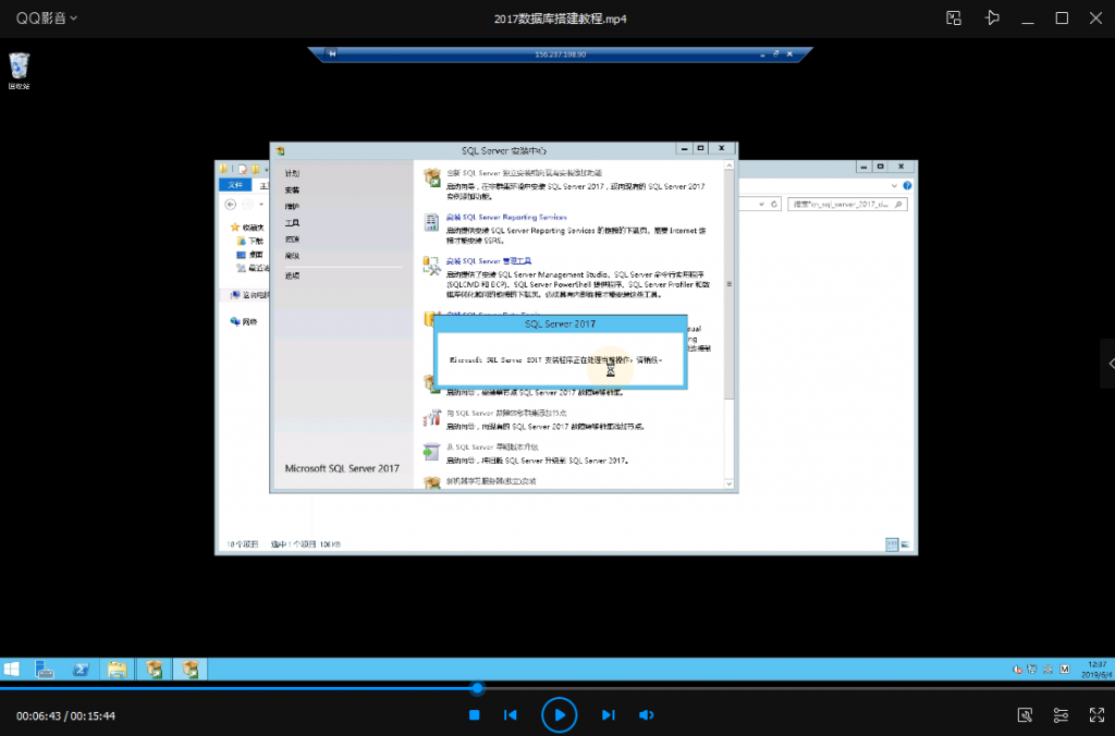 SQL2017安装视频教程-蝙蝠源码网