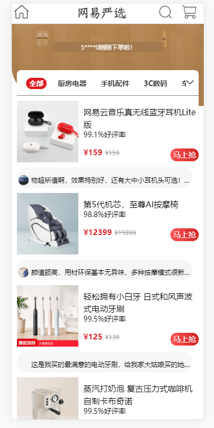 Vue全家桶仿WY优选APP商城源码-蝙蝠源码网