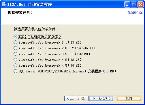 IIS/.Net自动安装程序-蝙蝠源码网