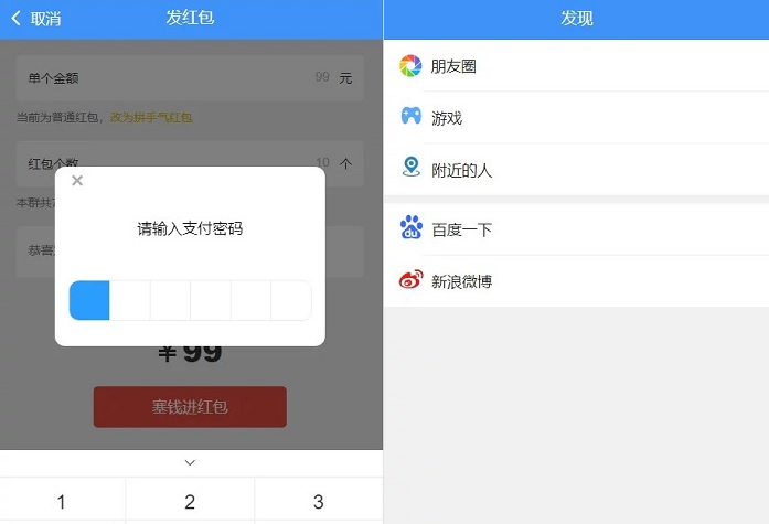 【钻石免费】价值3000元的niapp定制二开/聊天APP/社区APP/红包IM软件/即时通讯源码-蝙蝠源码网