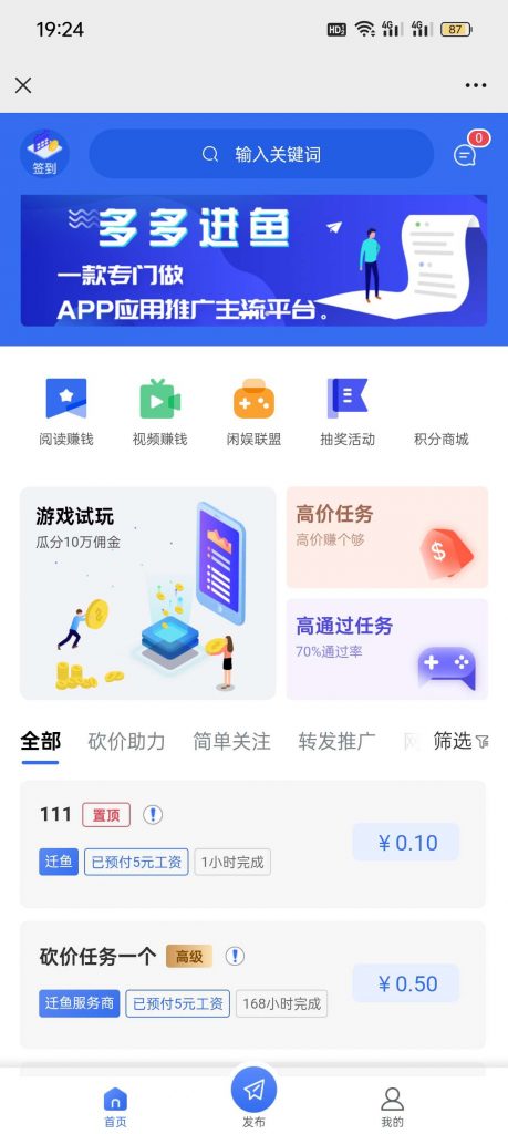 某站卖几百的悬赏任务平台+uniapp-蝙蝠源码网