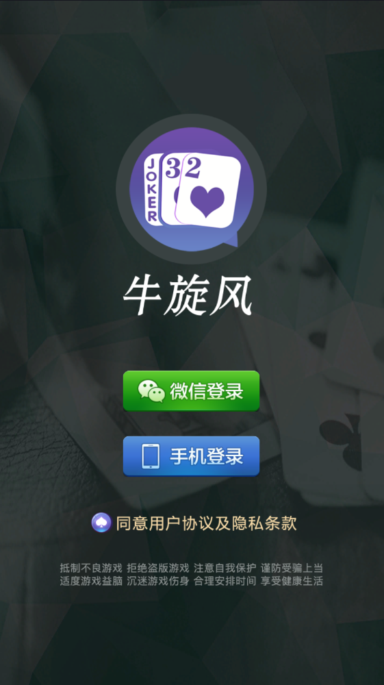 U3D牛旋风竖版单扯璇双端完整,牛旋风单款扯旋带俱乐部房卡棋牌组件+文本搭建教程-蝙蝠源码网