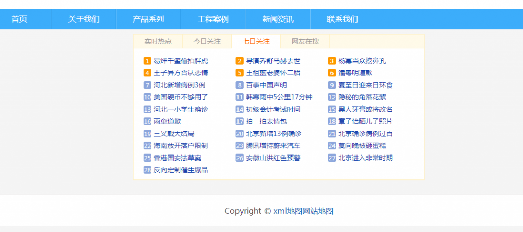 火端二开的站群6.0程序+二级目录效果更好-蝙蝠源码网