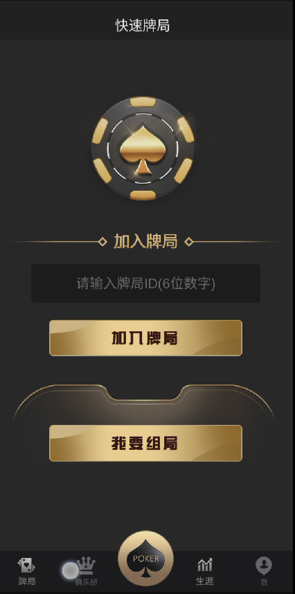 高端德州房卡APP搭建文档-蝙蝠源码网