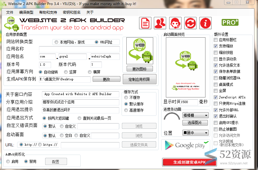 Website2APKBuilderPro网站一键打包app（支持本地打包）-蝙蝠源码网