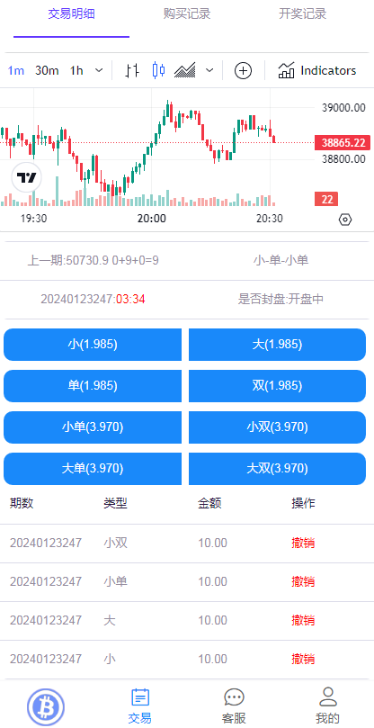 BTC虚拟币投注竞猜大小单双游戏平台-蝙蝠源码网