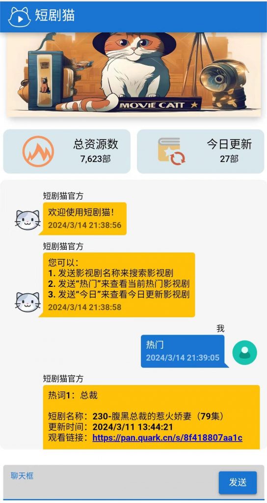 短剧猫H5页面html源码 包含一个接口-蝙蝠源码网