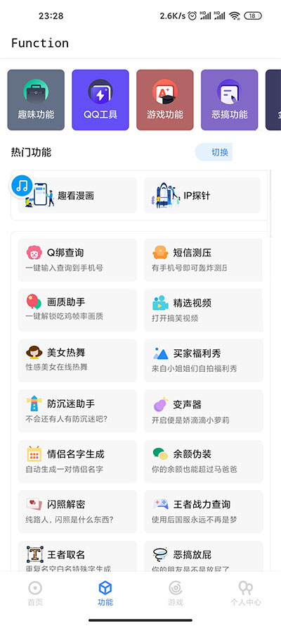 多功能随身助手工具箱APP源码+iApp源码+随身助手后台PHP源码-蝙蝠源码网