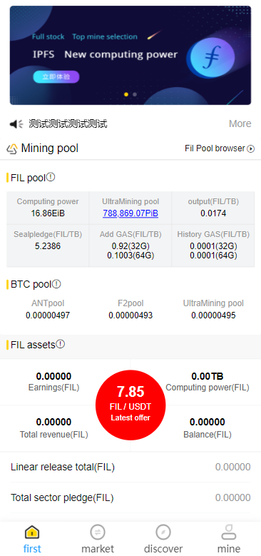 多语言ETH/FIL矿机系统/质押挖矿源码/分币系统/云算力系统-蝙蝠源码网