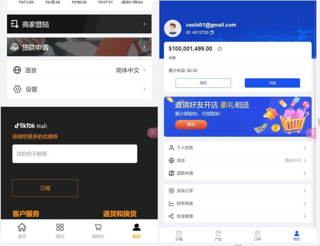 2024Tiktok跨境电商内嵌商城多语言TK源码搭建商城整套-蝙蝠源码网
