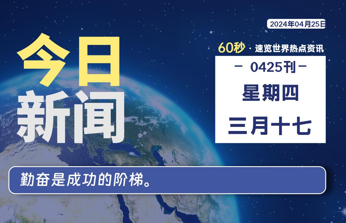 04月25日，星期四，蝙蝠源码网(www.batym.com)-蝙蝠源码网