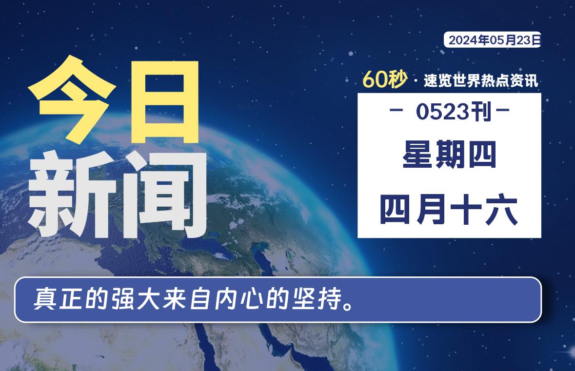 05月23日，星期四，蝙蝠源码网(www.batym.com)-蝙蝠源码网