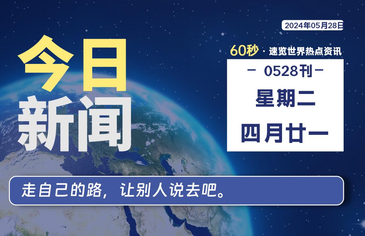 05月28日，星期二，蝙蝠源码网(www.batym.com)-蝙蝠源码网