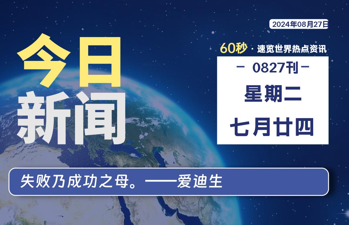 08月27日，星期二，蝙蝠源码网(www.batym.com)-蝙蝠源码网