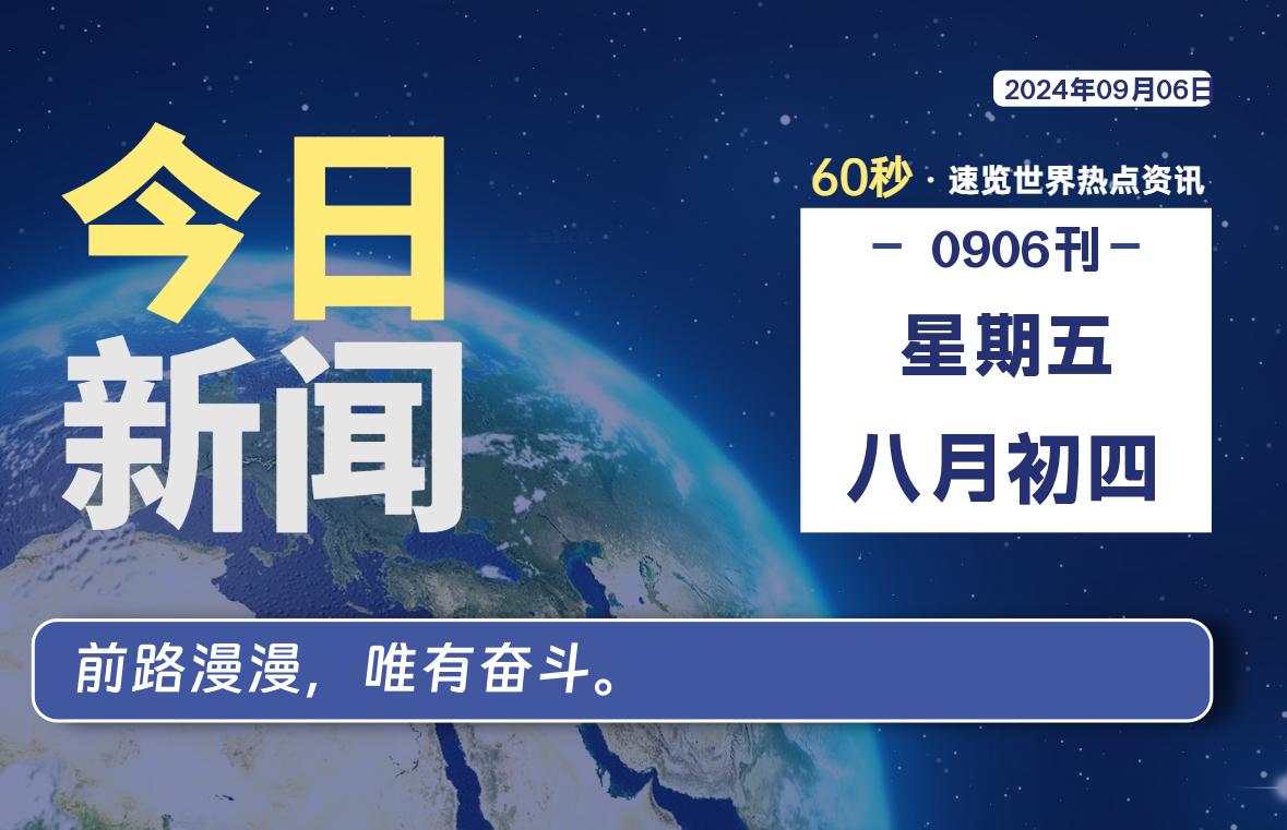 09月06日，星期五，蝙蝠源码网(www.batym.com)-蝙蝠源码网