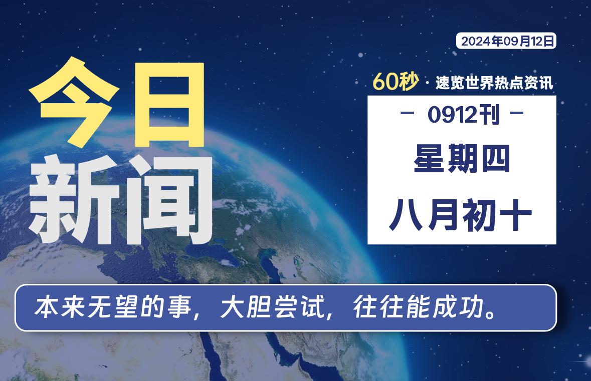 09月12日，星期四，蝙蝠源码网(www.batym.com)-蝙蝠源码网