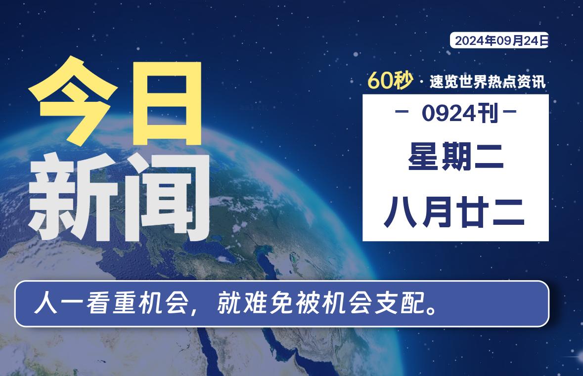 09月24日，星期二，蝙蝠源码网(www.batym.com)-蝙蝠源码网