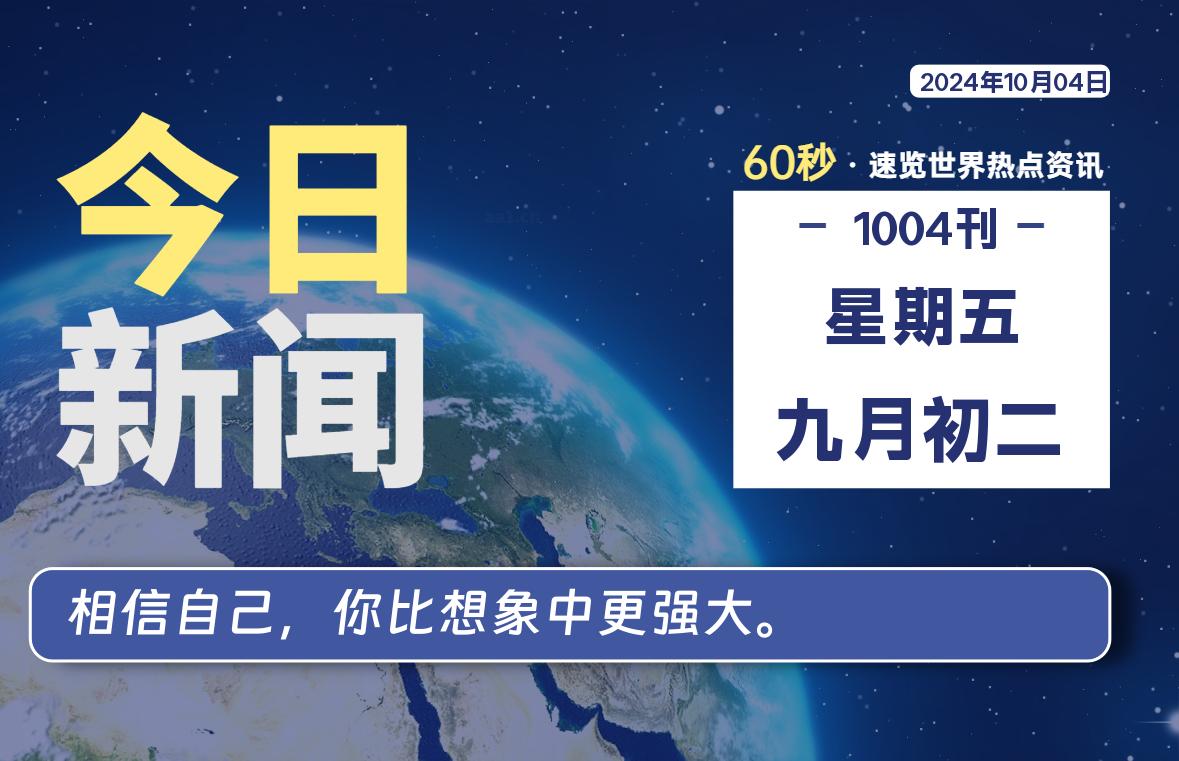 10月04日，星期五，蝙蝠源码网(www.batym.com)-蝙蝠源码网