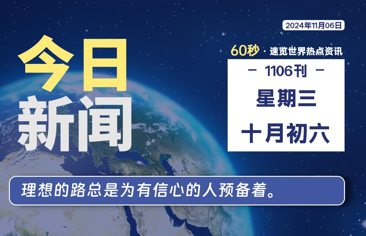 11月06日，星期三，蝙蝠源码网(www.batym.com)-蝙蝠源码网