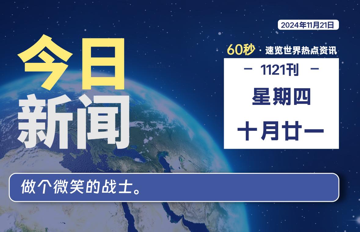 11月21日，星期四，蝙蝠源码网(www.batym.com)-蝙蝠源码网