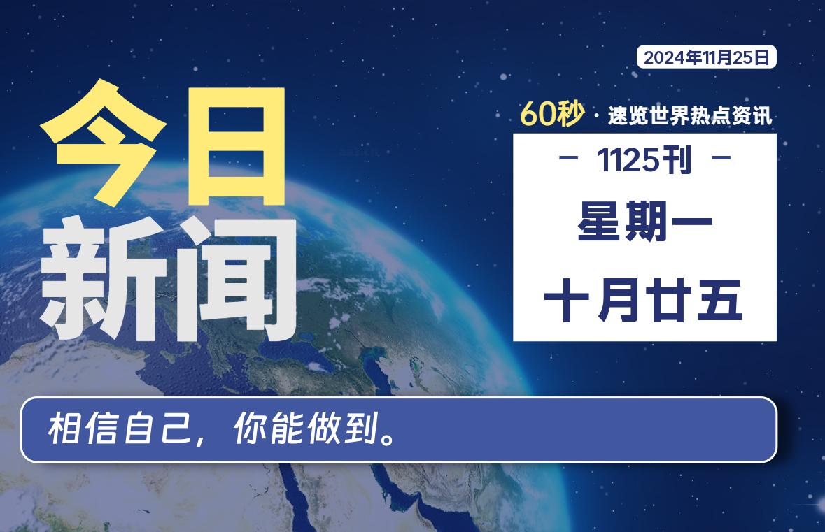 11月25日，星期一，蝙蝠源码网(www.batym.com)-蝙蝠源码网